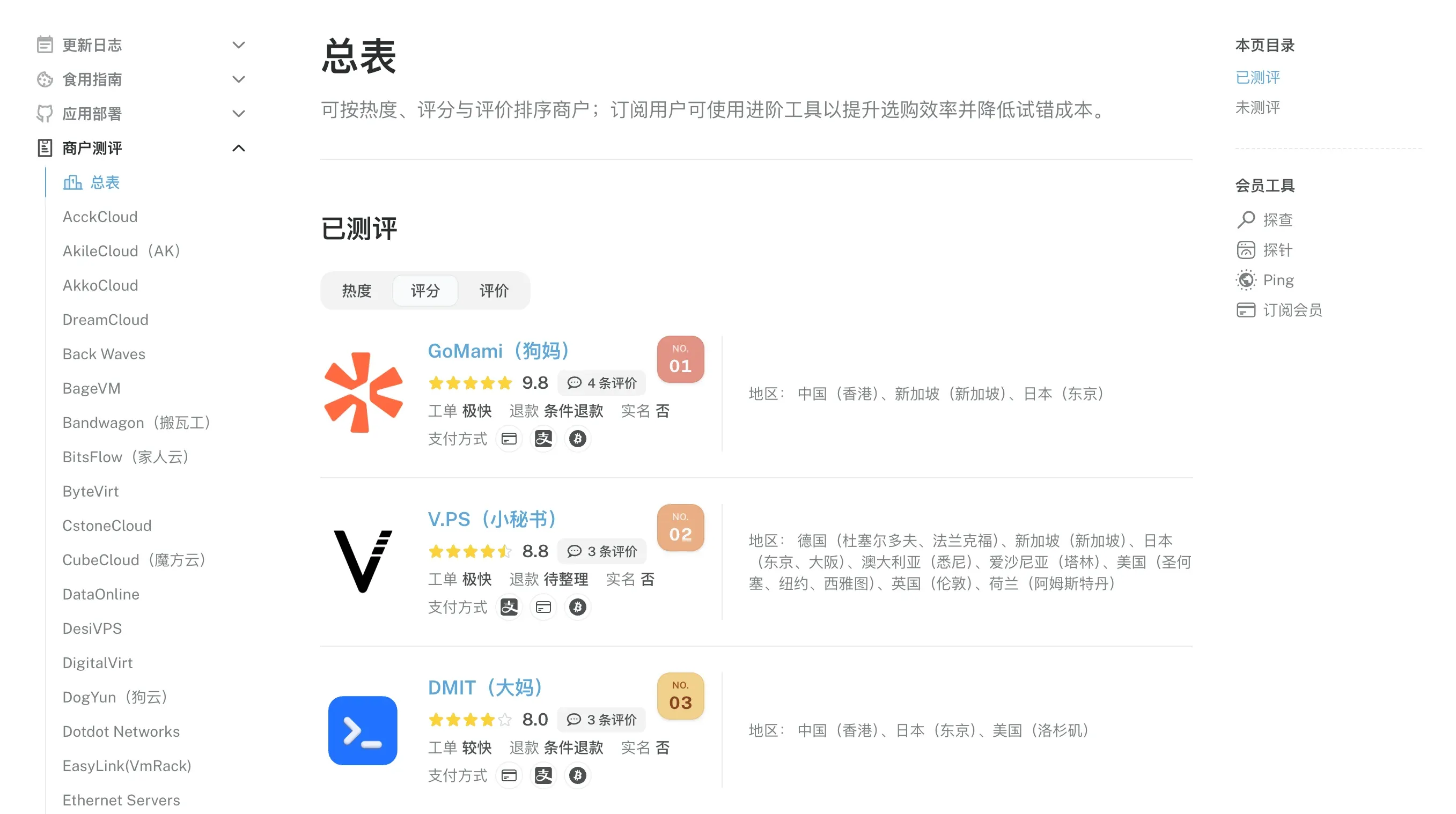 点击按钮开始使用