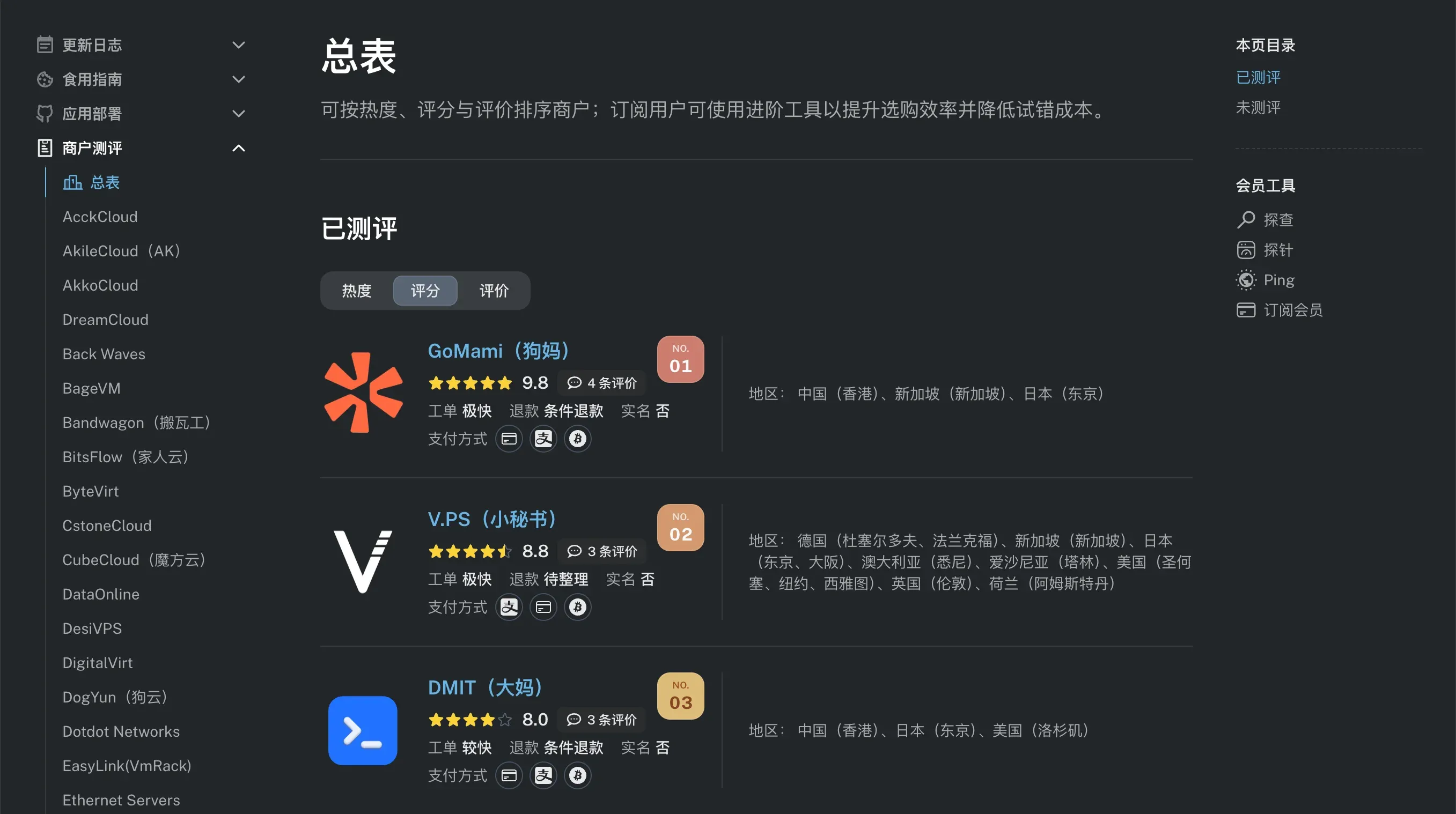 点击按钮开始使用